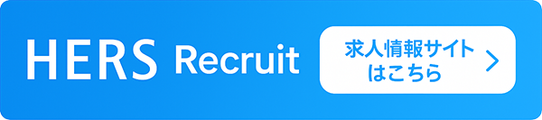 HERS Recruit